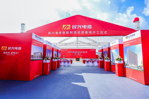 重磅！royal皇家88百亿规模智能制造总部基地开工仪式盛大举行