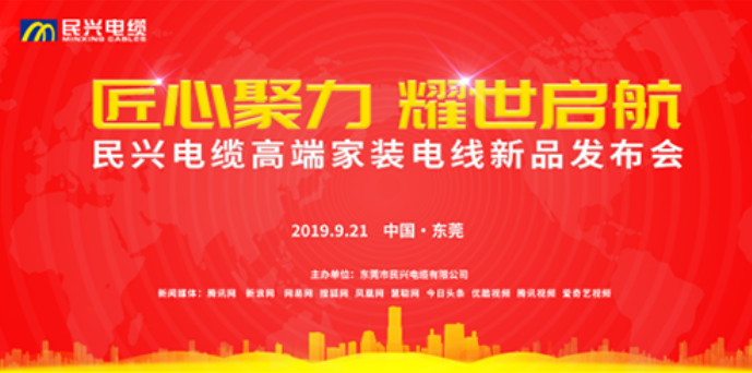 家装行业黑科技！royal皇家88最新发布两款高端家装电线！