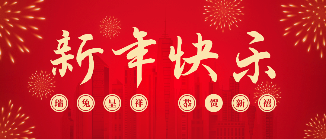 royal皇家88祝您新年快乐！